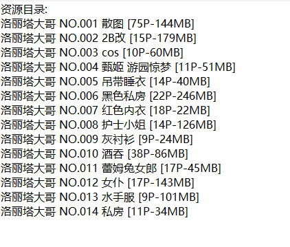 洛丽塔大哥丨COS合集[已更14期]