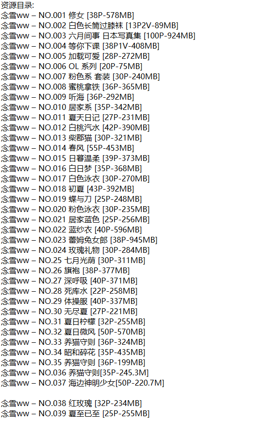 念雪ww丨COS合集[已更39期]