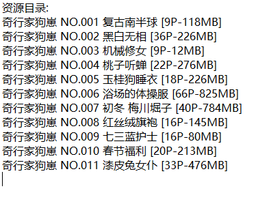 奇行家狗崽丨COS合集[已更11期]