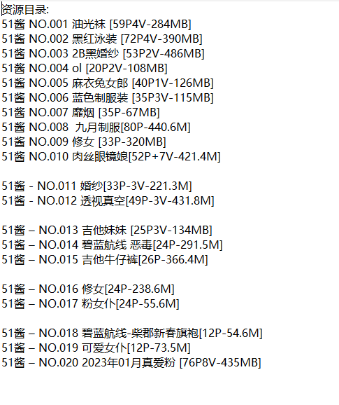 51酱丨COS合集[已更20期]