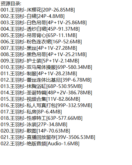 王羽杉Barbie丨COS合集[已更22期]