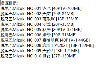 脱尾巴Mizuki丨COS合集[已更10期]