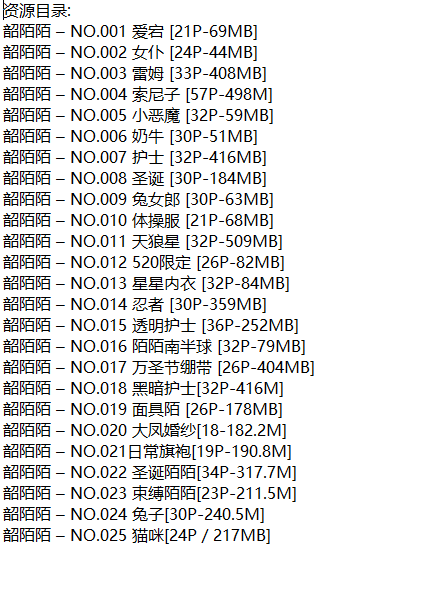 韶陌陌丨COS合集[已更25期]