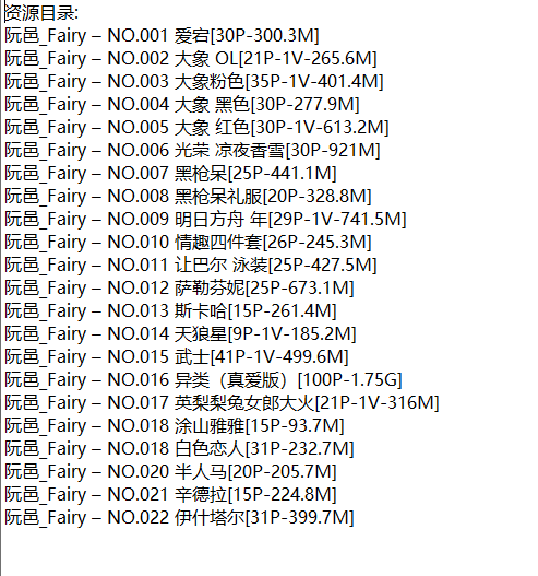 阮邑_Fairy丨COS合集[已更22期]