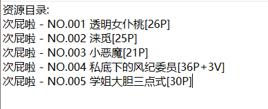 次屁啦(小泉学姐)丨COS合集[已更5期]