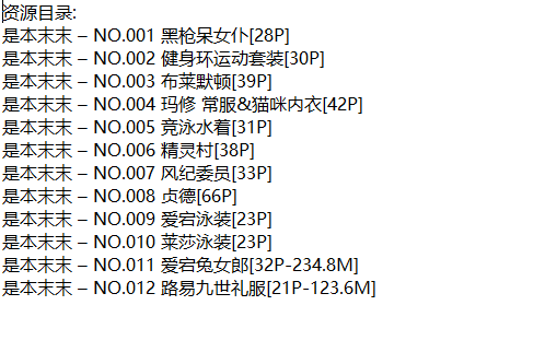 是本末末丨COS合集[已更12期]