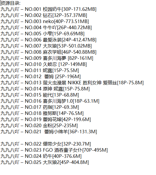 九九八吖丨COS合集[已更25期]