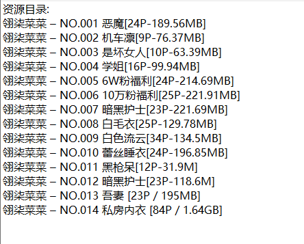 翎柒菜菜(Sakiiii翎柒)丨COS合集[已更14期]