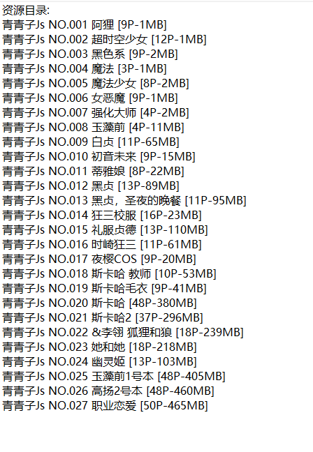 青青子js丨COS合集[已更27期]