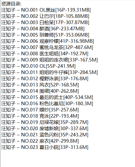 汪知子丨COS合集[已更23期]