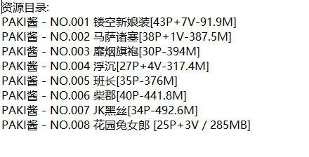 PAKI酱丨COS合集[已更8期]