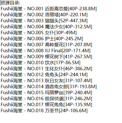 Fushii海堂丨COS合集[已更18期]
