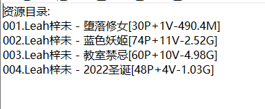Leah梓未丨COS合集[已更4期]