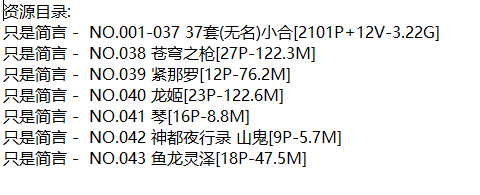 只是简言丨COS合集[已更43期]