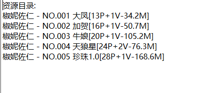椒妮佐仁丨COS合集[已更5期]