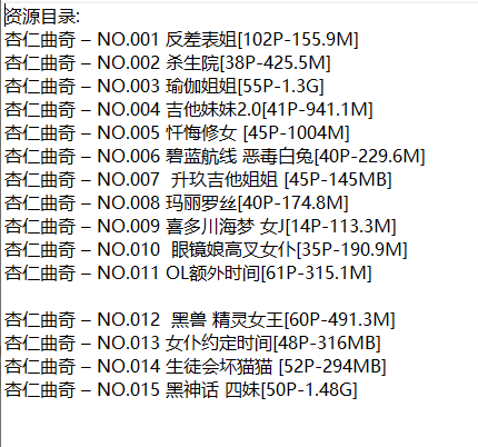 杏仁曲奇丨COS合集[已更15期]