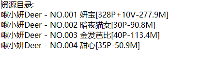 啾小妍Deer丨COS合集[已更4期]