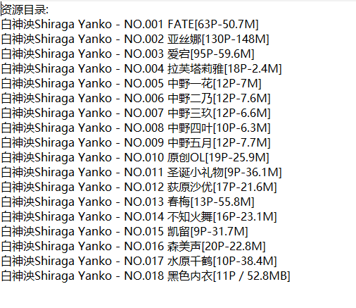白神泱Shirag丨COS合集[已更18期]