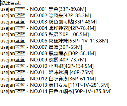 usejan蓝蓝丨COS合集[已更14期]