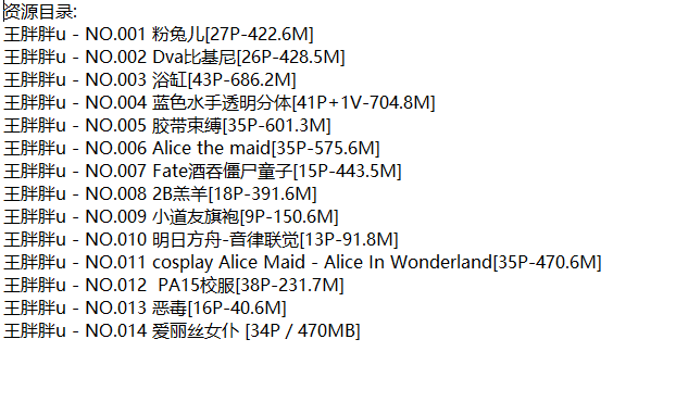 王胖胖u丨COS合集[已更14期]