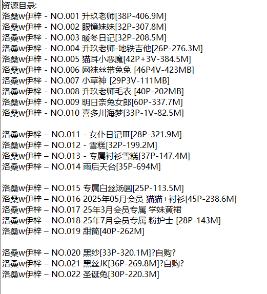 洛桑w伊梓丨COS合集[已更22期]