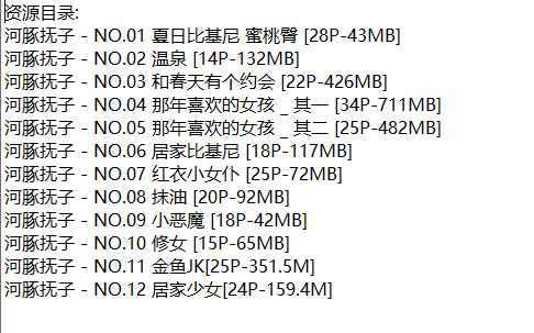 河豚抚子丨COS合集[已更12期]