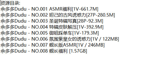 余多多Dudu丨COS合集[已更8期]