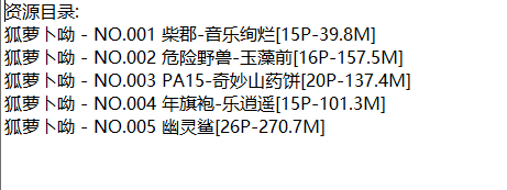 狐萝卜呦丨COS合集[已更5期]