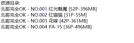 北哥完全OK丨COS合集[已更4期]