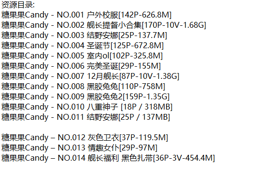 糖果果candy丨COS合集[已更14期]