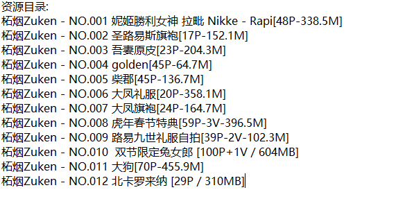 柘烟Zuken丨COS合集[已更12期]