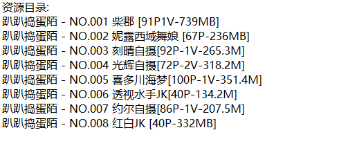 趴趴捣蛋陌丨COS合集[已更8期]