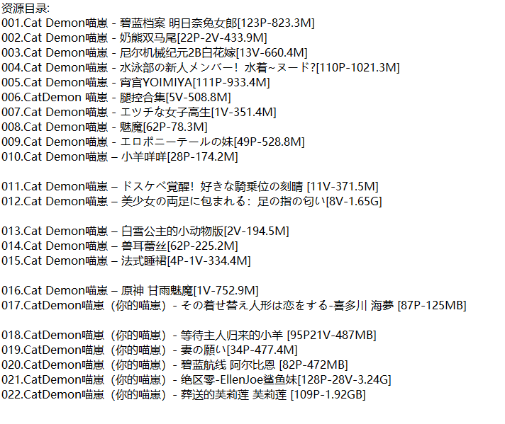 Cat Demon喵崽丨COS合集[已更22期]