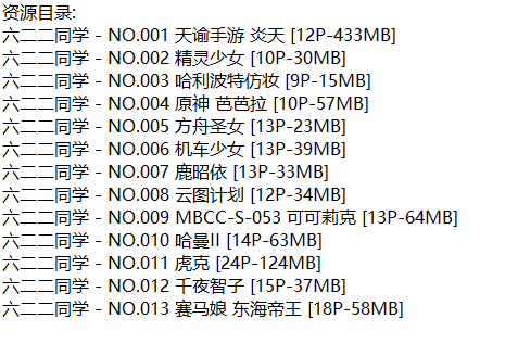 六二二同学丨COS合集[已更13期]