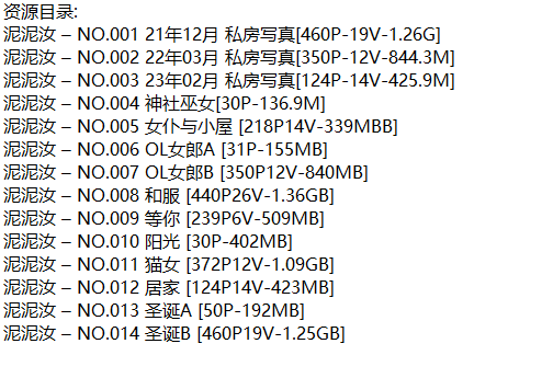 泥泥汝丨COS合集[已更14期]
