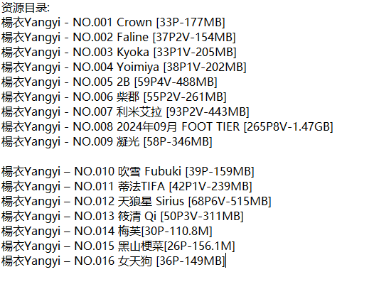 楊衣Yangyi丨COS合集[已更16期]