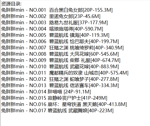 兔胖胖min丨COS合集[已更17期]