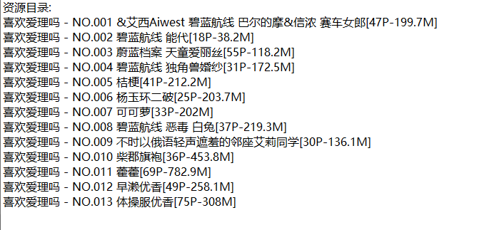 喜欢爱理吗丨COS合集[已更13期]