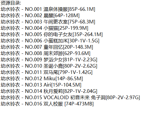 幼水铃衣丨COS合集[已更16期]
