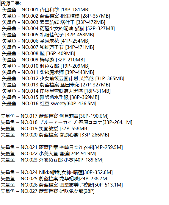 矢量鱼丨COS合集[已更27期]