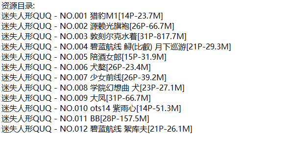 迷失人形QUQ丨COS合集[已更12期]