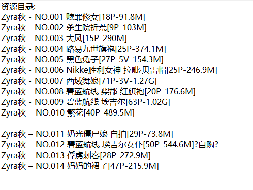 Zyra秋丨COS合集[已更14期]