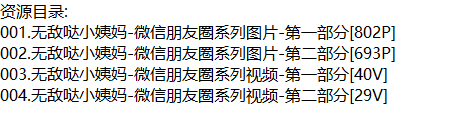 无敌哒小姨妈丨微密合集[已更4期]