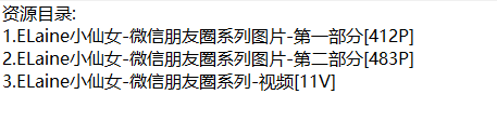 ELaine小仙女丨微密合集[已更3期]