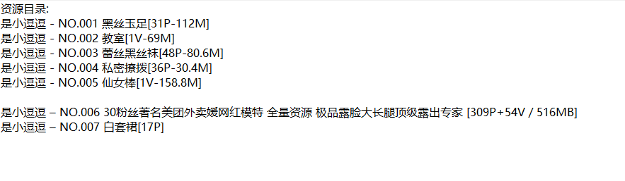 是小逗逗丨微密合集[已更7期]