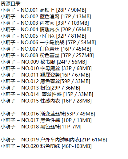 小萌子丨微密合集[已更20期]
