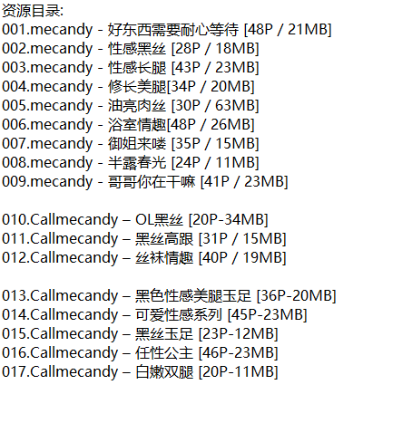 Callmecandy丨微密合集[已更17期]