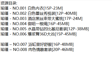 瑜瑾丨微密合集[已更8期]