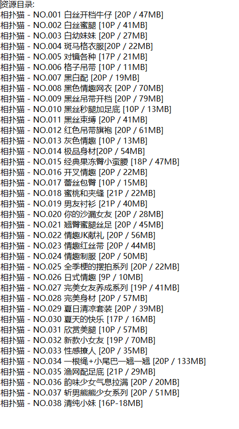 相扑猫丨微密合集[已更38期]