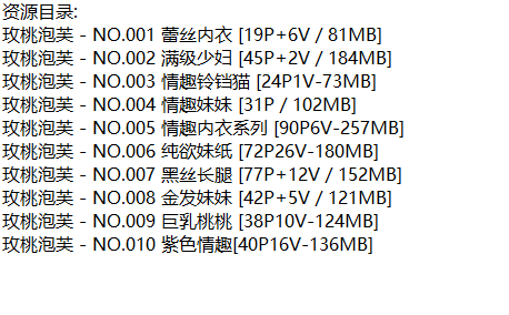 玫桃泡芙丨微密合集[已更10期]